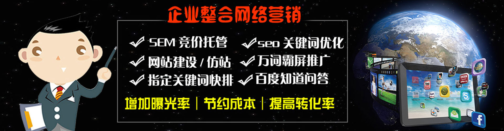 文登sem竞价员